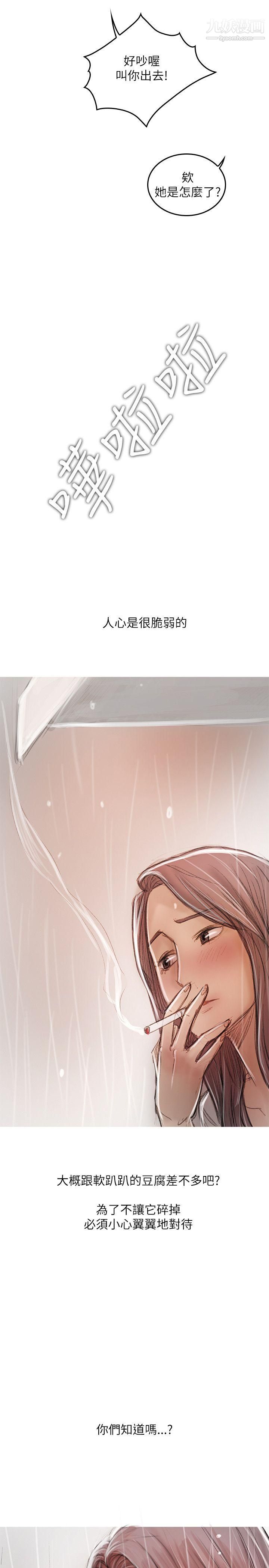 开发性味蕾第20话