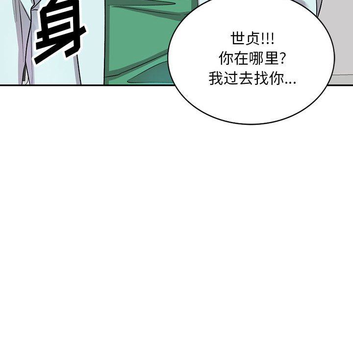 私房家教课第18话