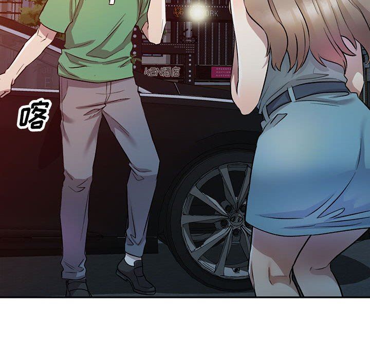 私房家教课第18话