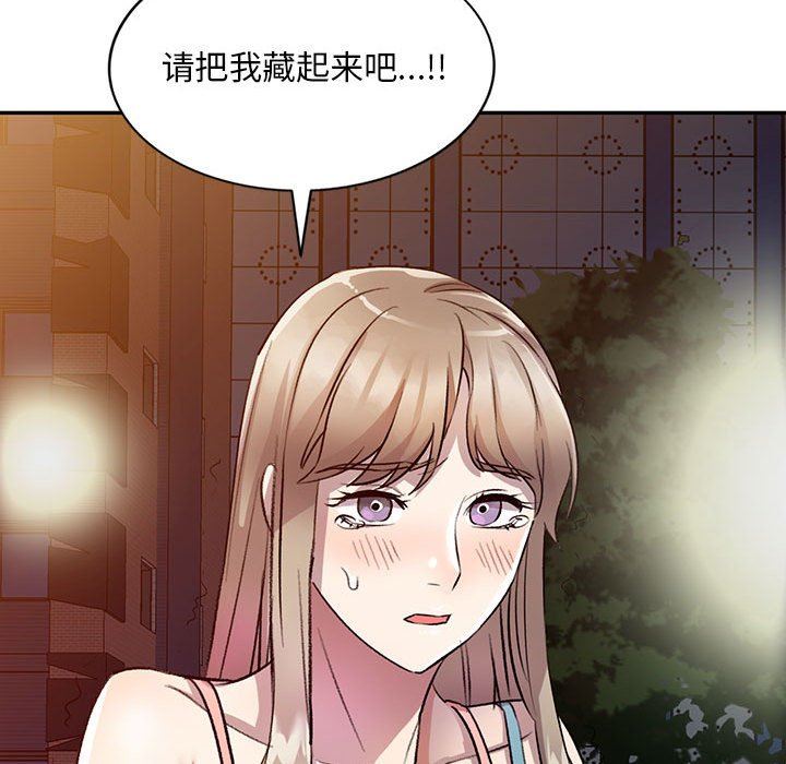 私房家教课第18话