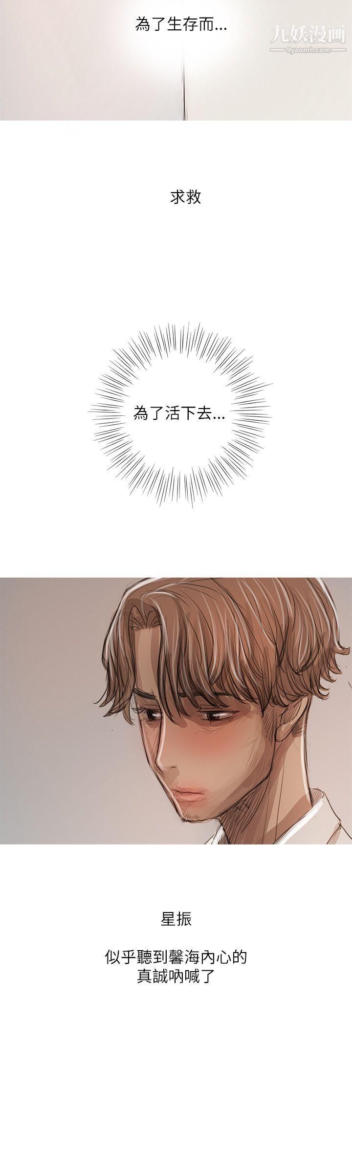 開發性味蕾第21話