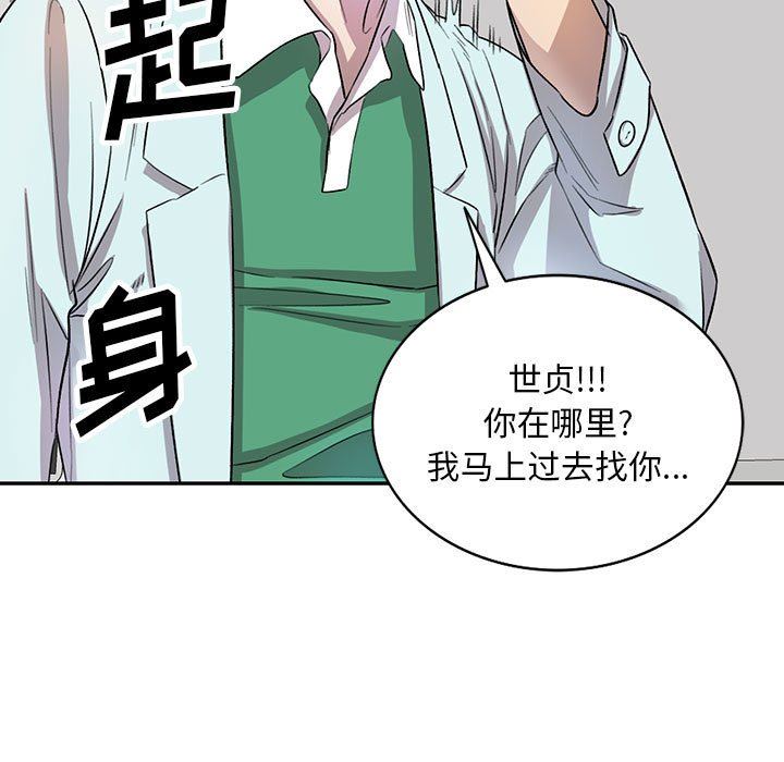 私房家教课第19话