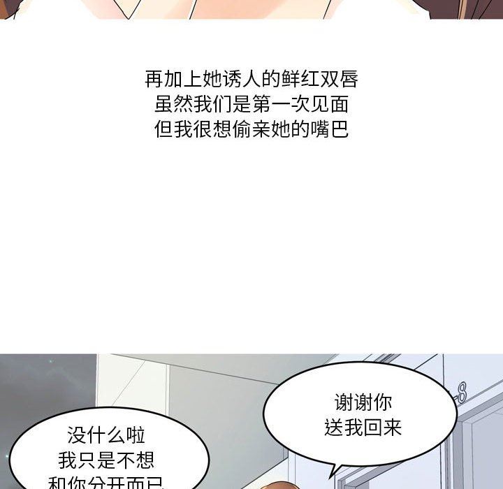 情事物语Forever：第二季第1话