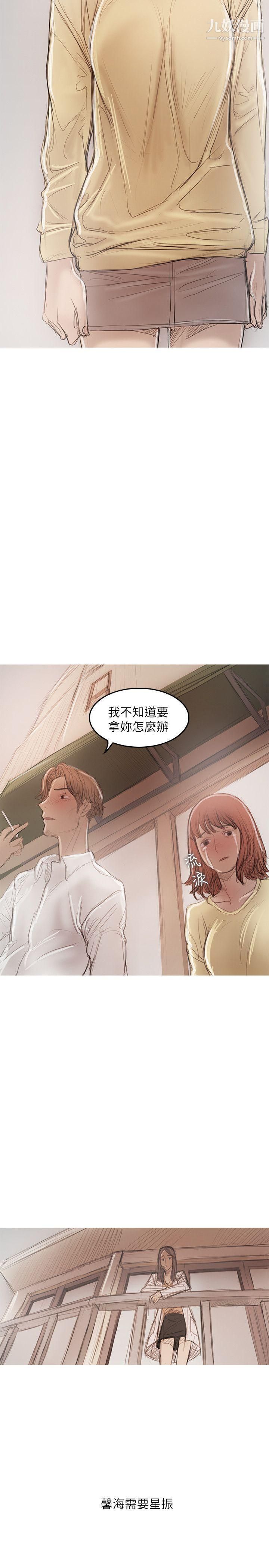 开发性味蕾第21话