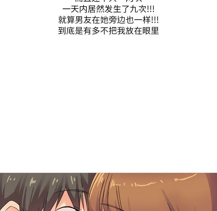 情事物語Forever：第二季第1話