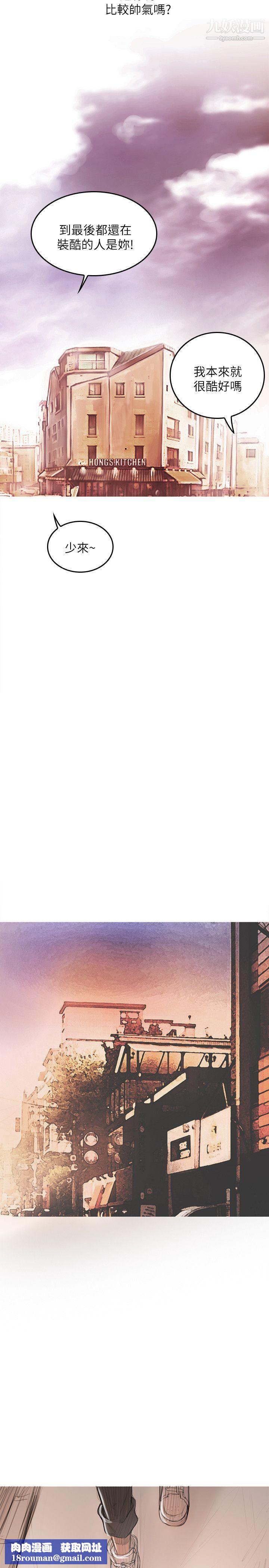 开发性味蕾第21话