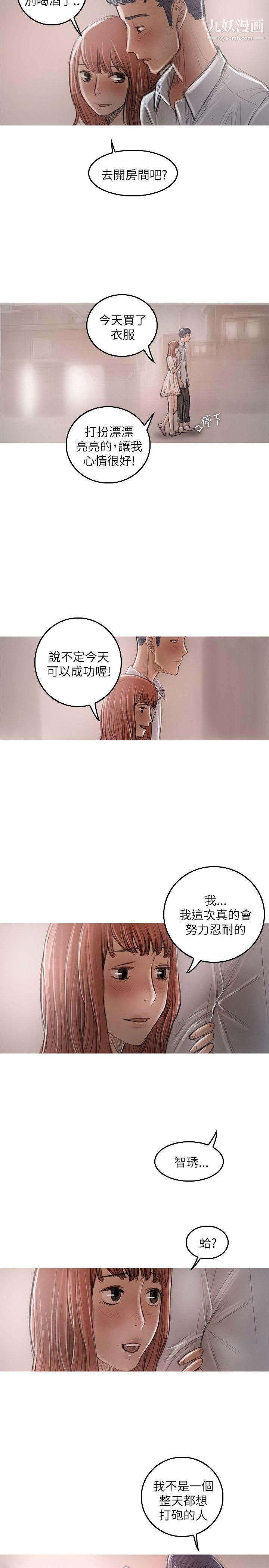 开发性味蕾第21话