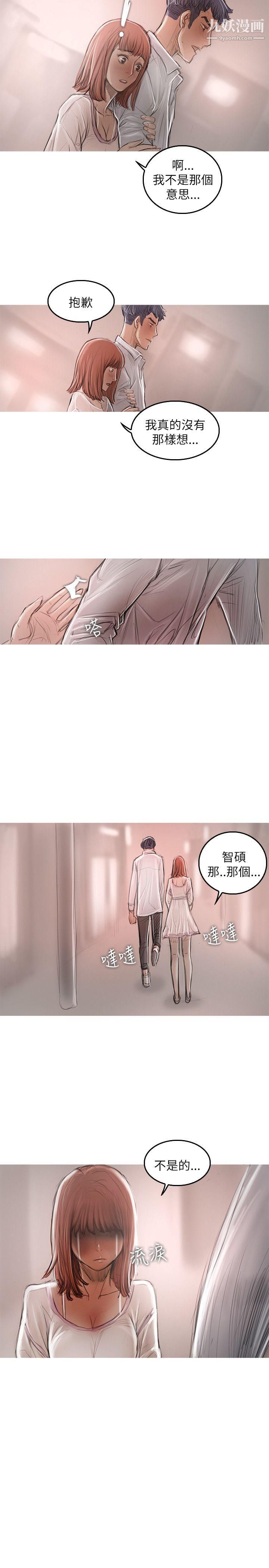 開發性味蕾第21話