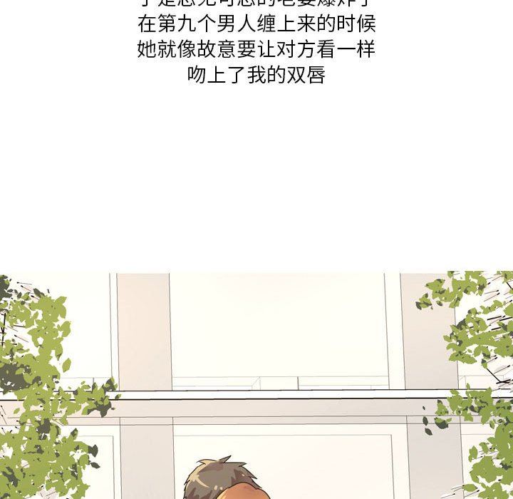 情事物语Forever:第二季第1话
