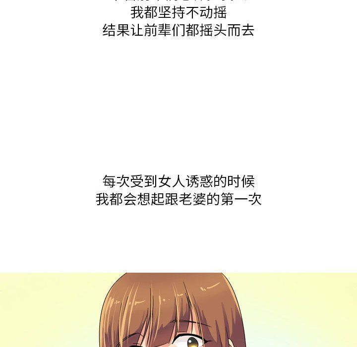 情事物语Forever:第二季第1话