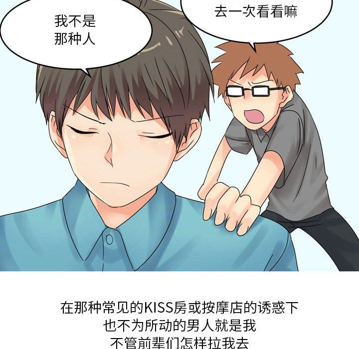 情事物语Forever:第二季第1话
