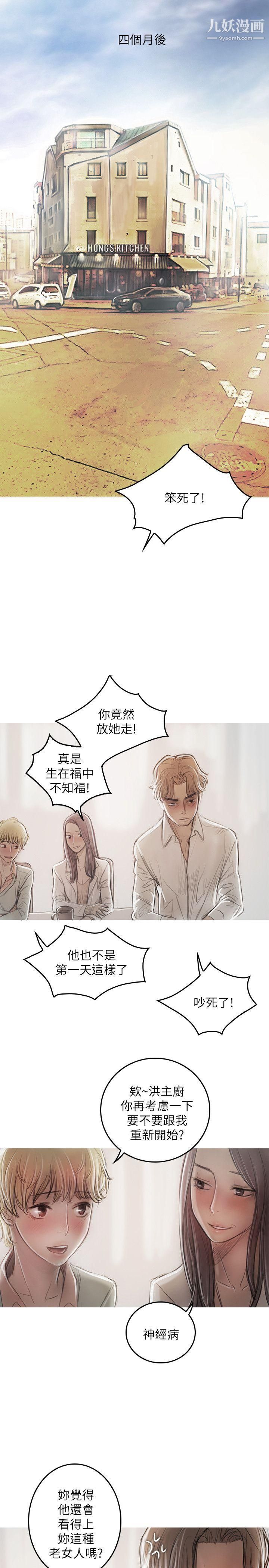 开发性味蕾第21话