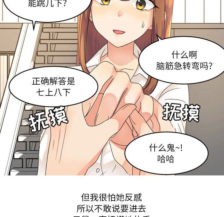 情事物语Forever:第二季第1话