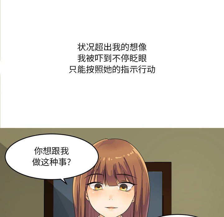 情事物語Forever：第二季第1話