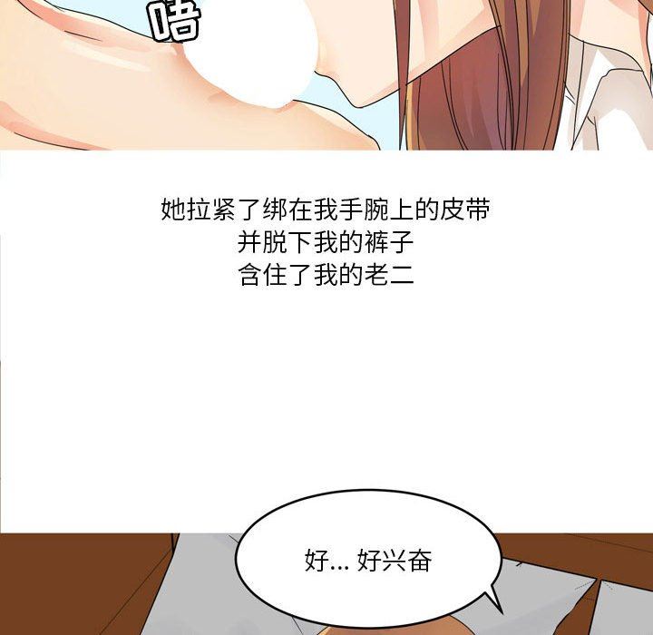 情事物語Forever：第二季第1話