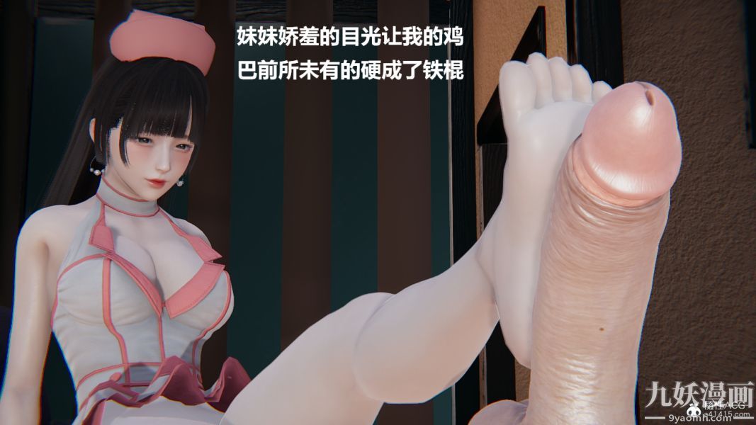 [3D]妹妹+番外第02话妹妹篇