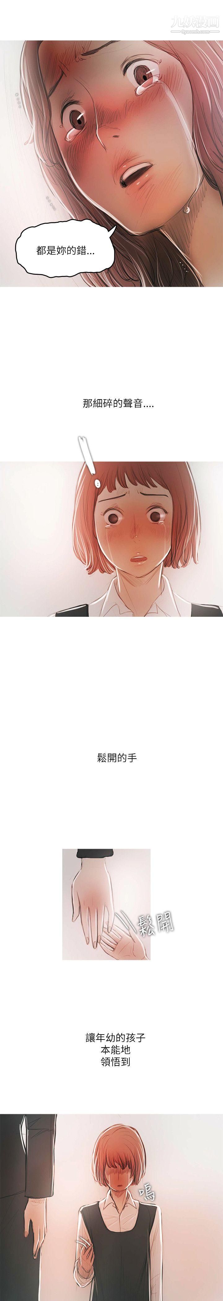 開發性味蕾最終話