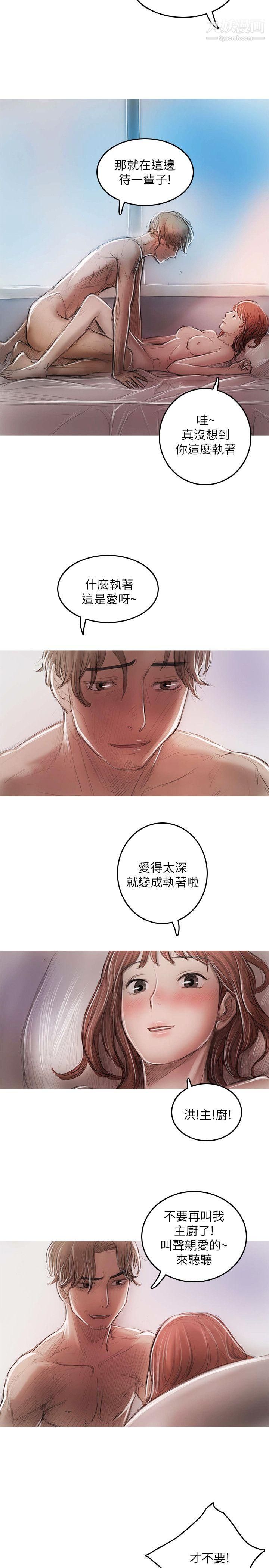 开发性味蕾最终话