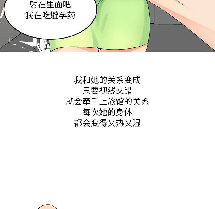 情事物语Forever：第二季第1话