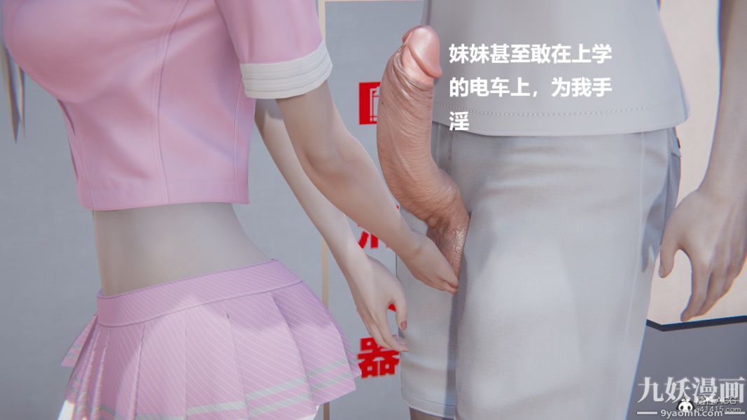 [3D]妹妹+番外第03话妹妹篇