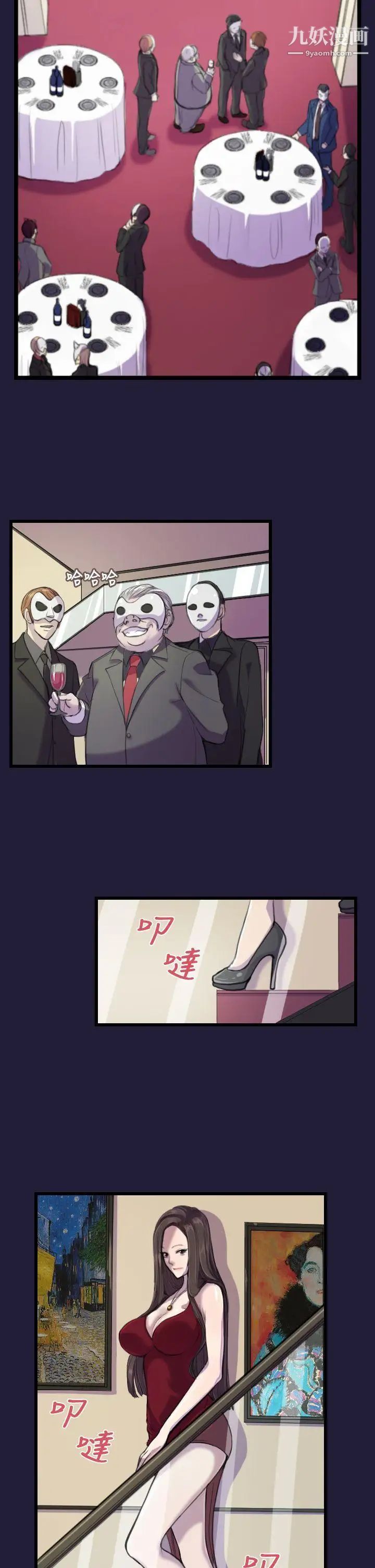 天使的眼泪第1话