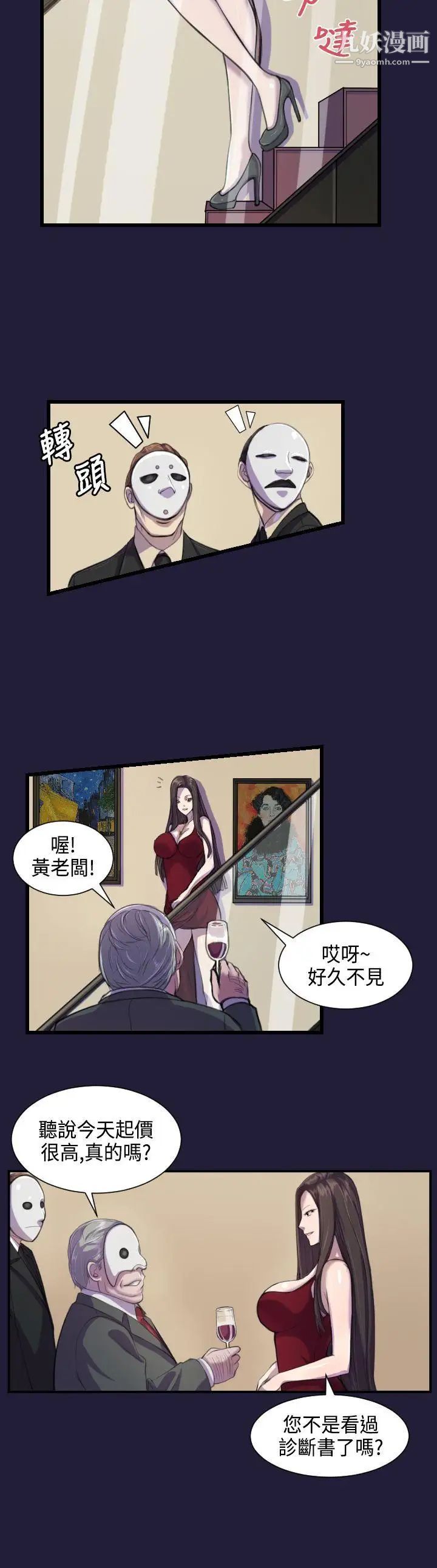 天使的眼泪第1话