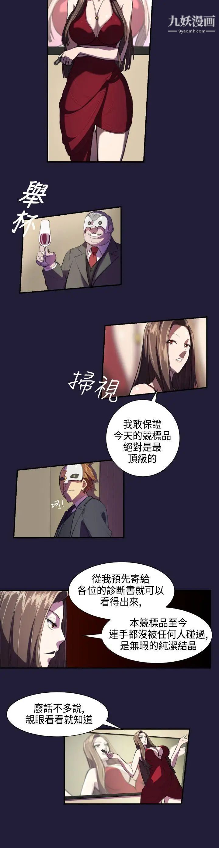 天使的眼泪第1话