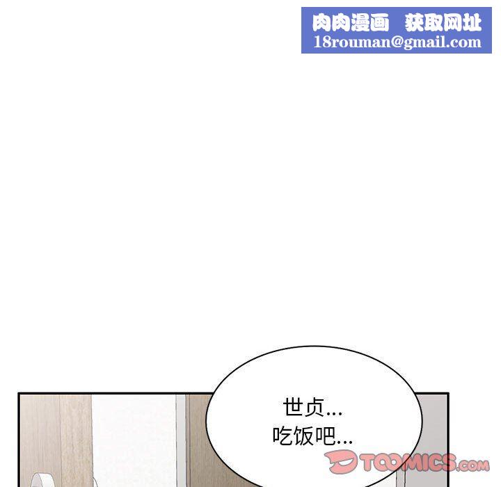 私房家教课第19话