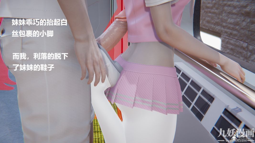 [3D]妹妹+番外第03话妹妹篇