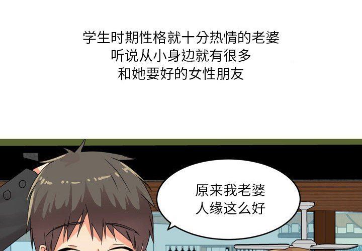 情事物语Forever：第二季第2话