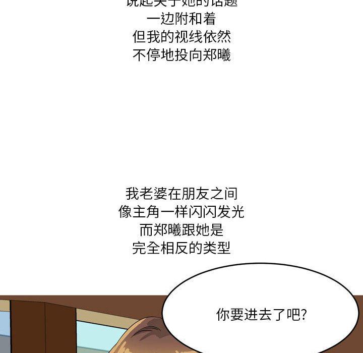 情事物语Forever:第二季第2话