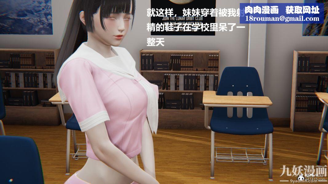 [3D]妹妹+番外第03话妹妹篇