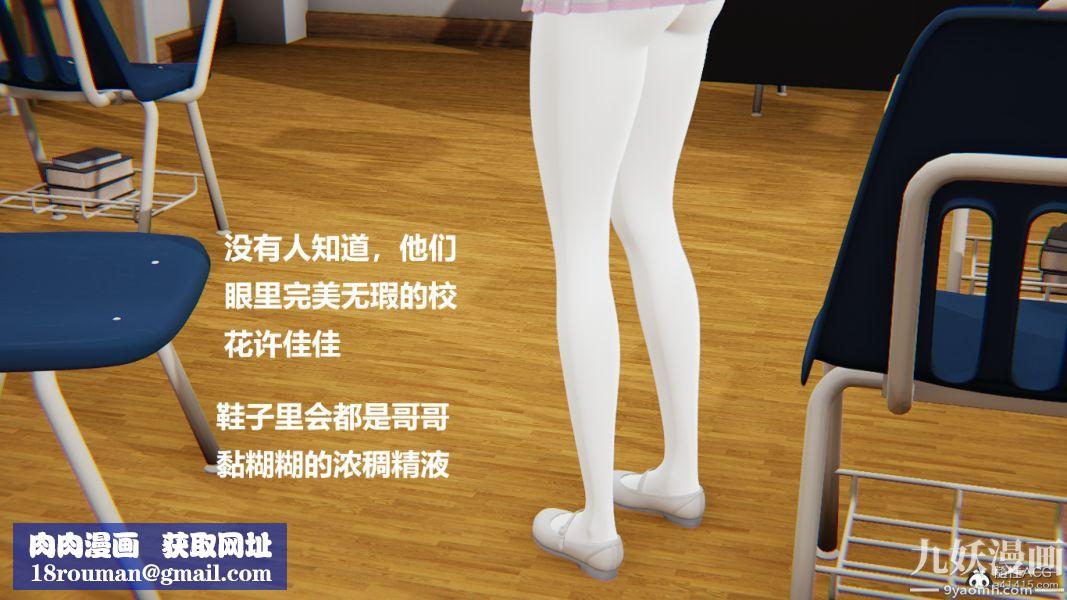 [3D]妹妹+番外第03话妹妹篇