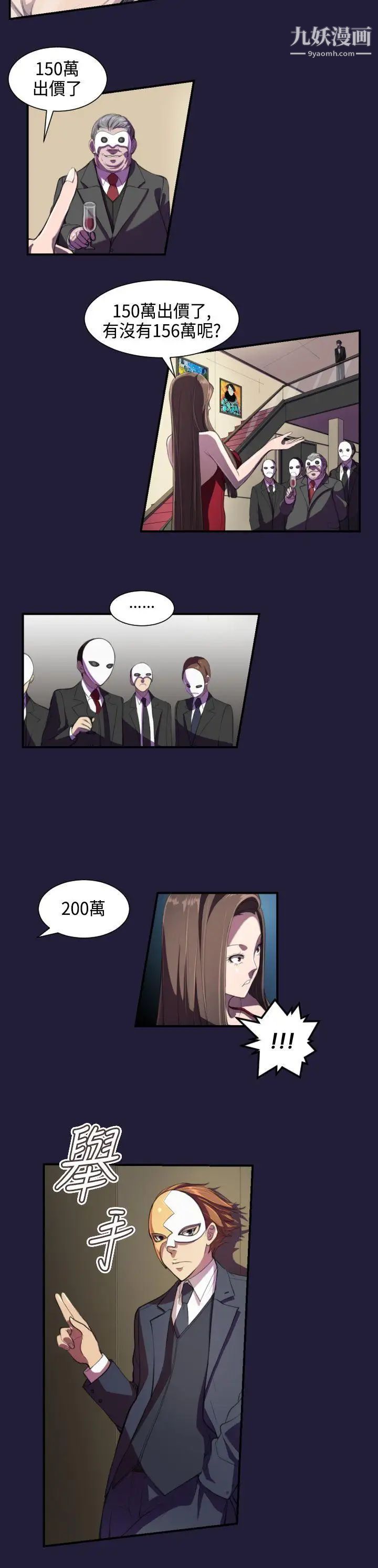 天使的眼泪第1话