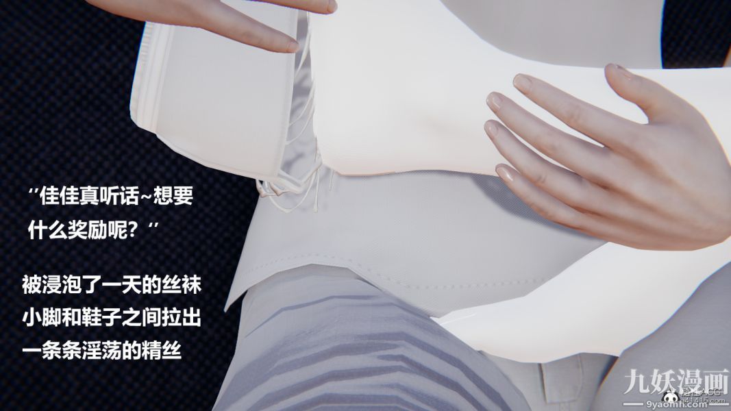 [3D]妹妹+番外第03话妹妹篇