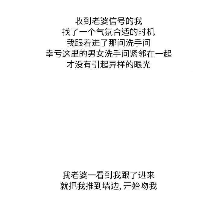 情事物语Forever:第二季第2话