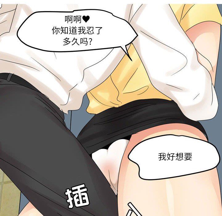 情事物语Forever：第二季第2话