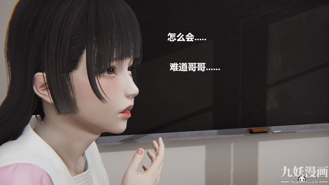 [3D]妹妹+番外第03话妹妹篇