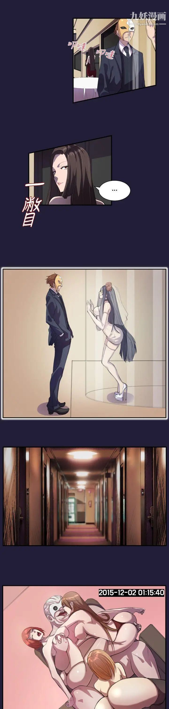 天使的眼泪第1话