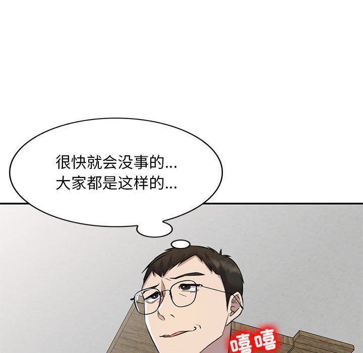 私房家教課第19話