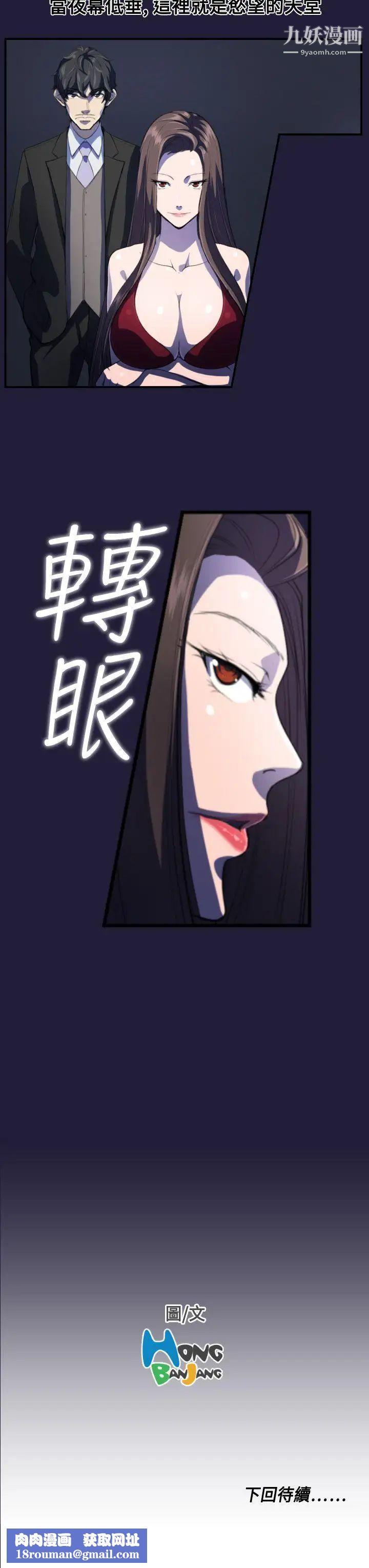 天使的眼泪第1话