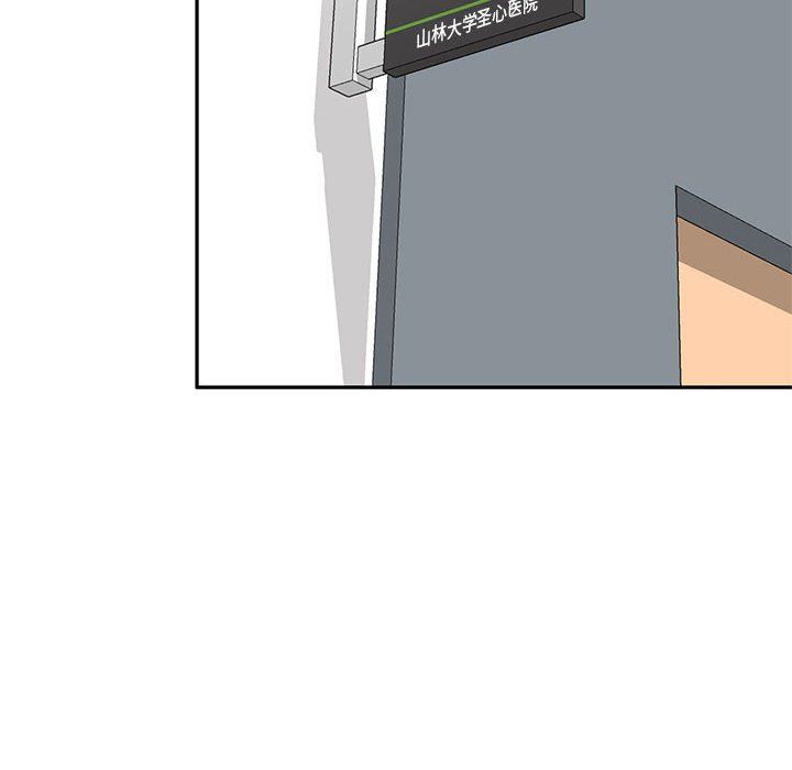 私房家教課第19話