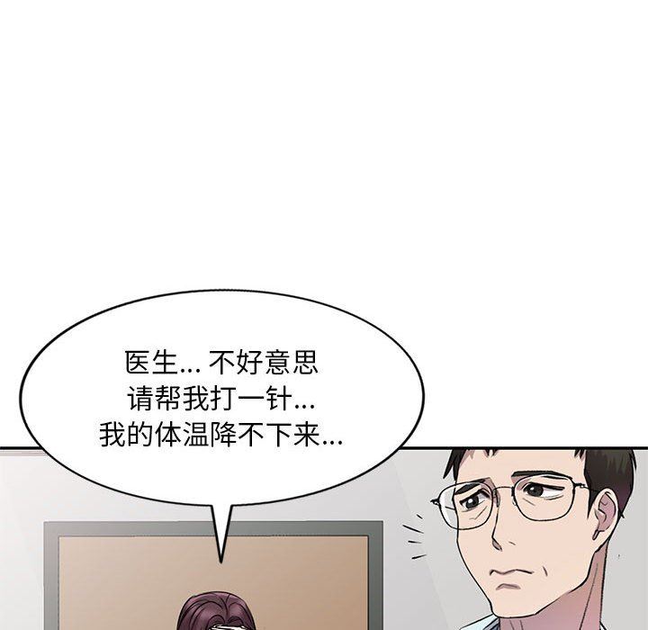 私房家教课第19话