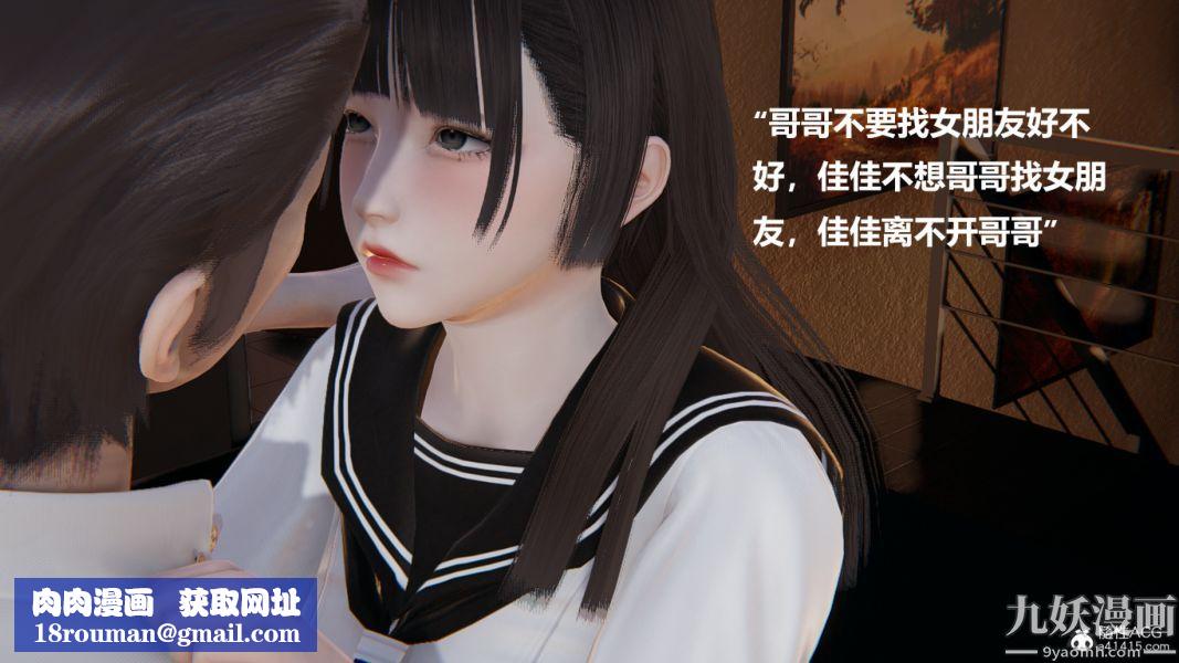 [3D]妹妹+番外第03话妹妹篇