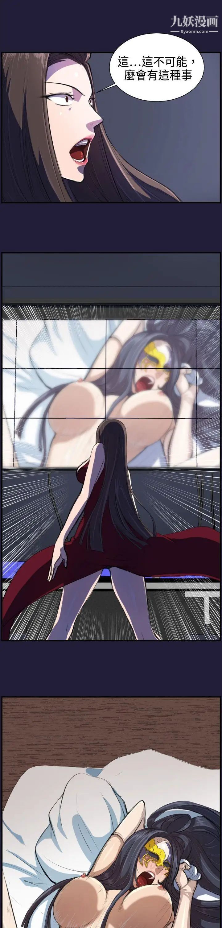 天使的眼淚第2話