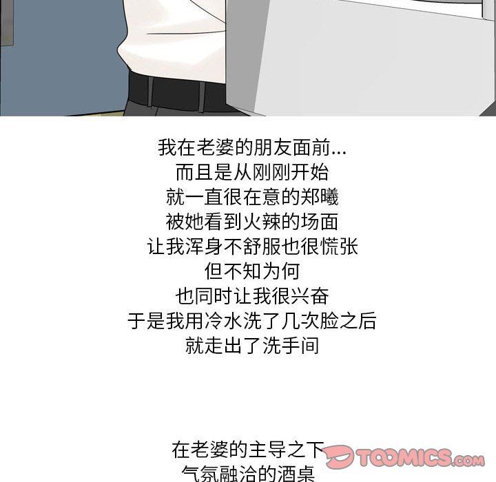 情事物语Forever：第二季第2话