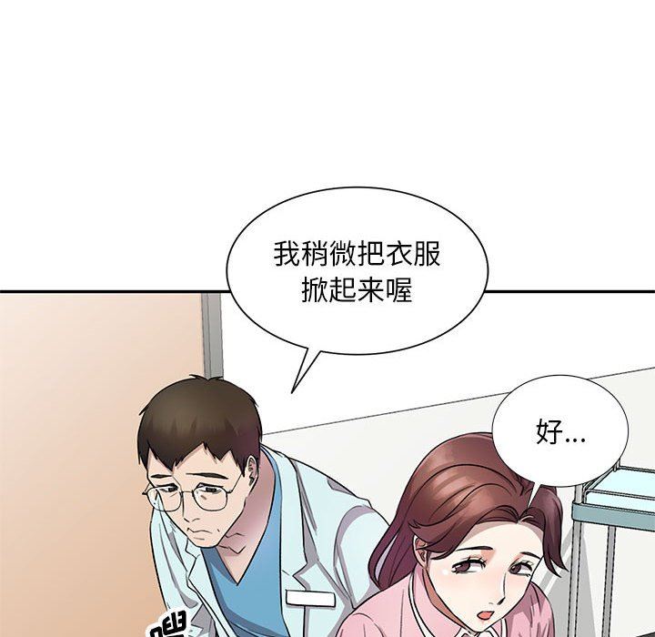 私房家教课第19话