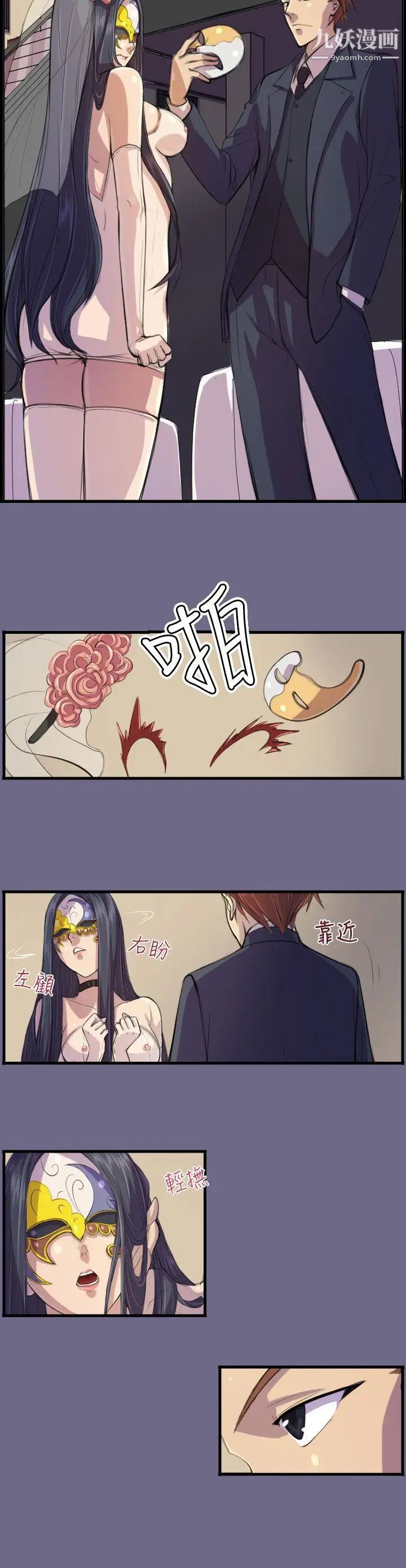 天使的眼泪第2话