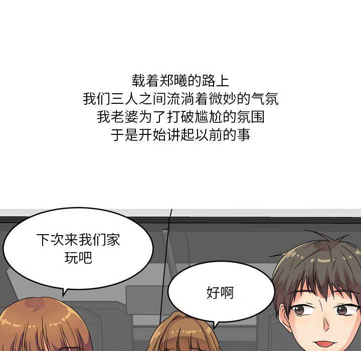 情事物语Forever：第二季第2话