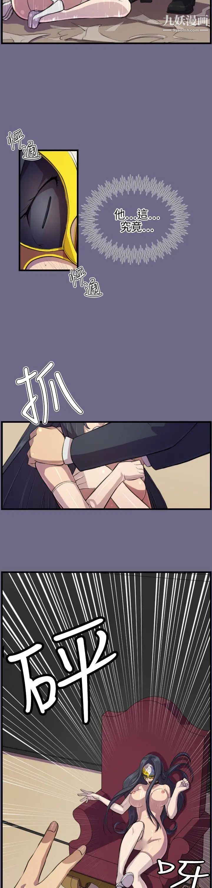 天使的眼淚第2話